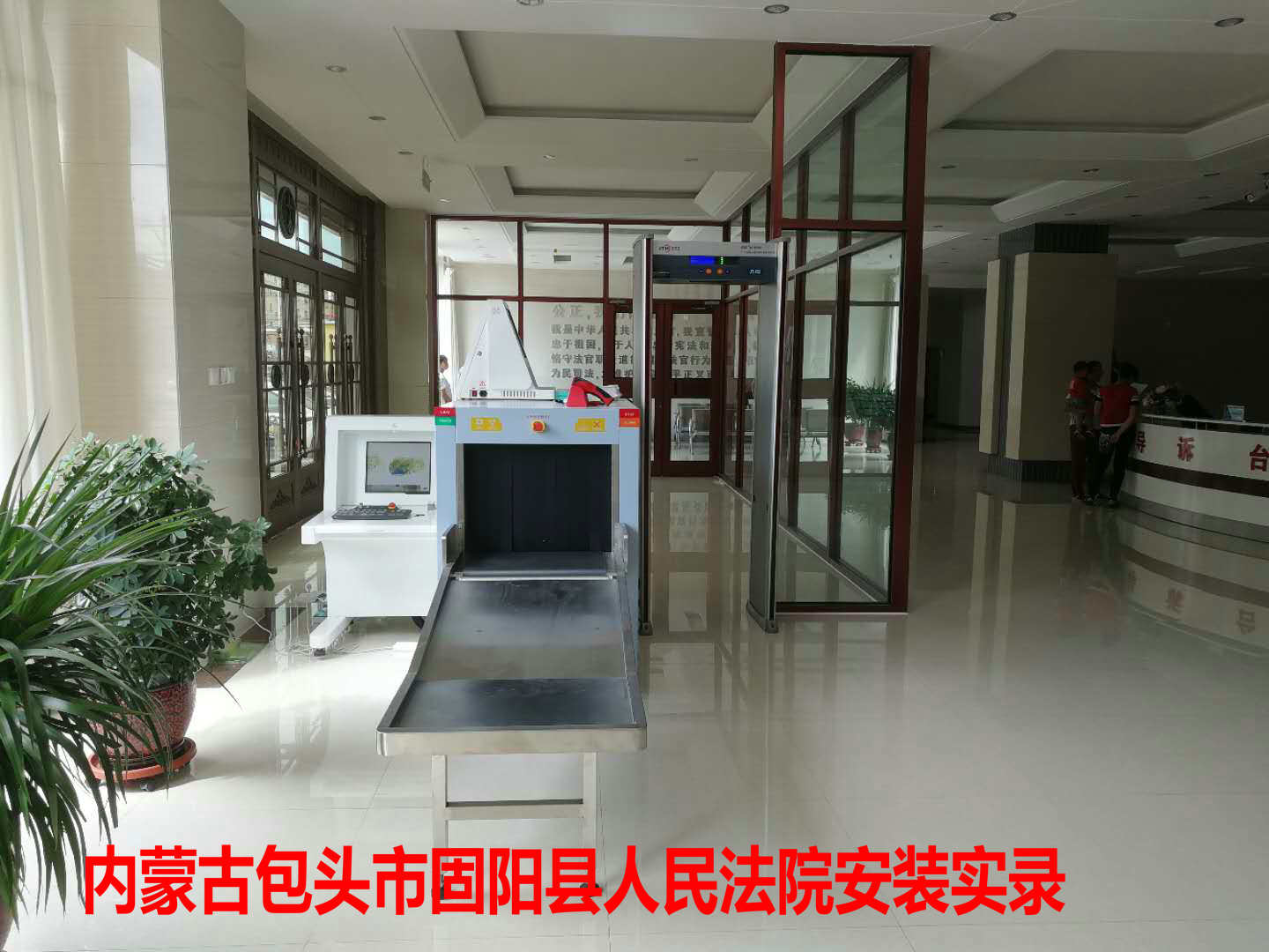 包头固阳县法院 (1).jpg